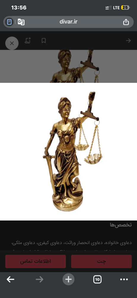 وکیل دادگستری(کاراموز وکالت)تخصص درچک وامورملکی