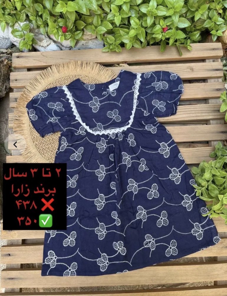 لباسهای وارداتی ۲ تا ۵ سال دخترانه و پسرانه